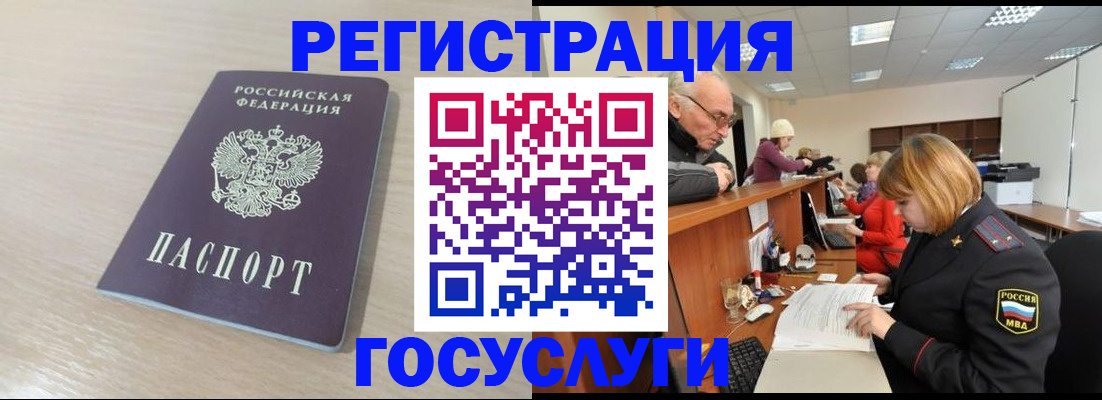 где прописаться в Курганской области