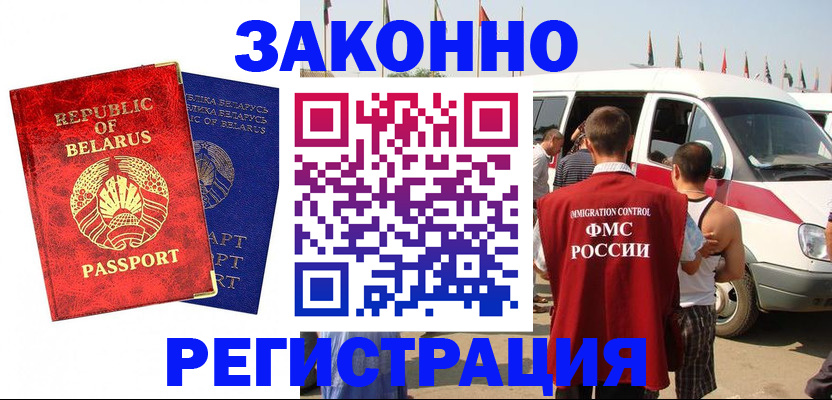 временная регистрация госуслуги в Курганской области