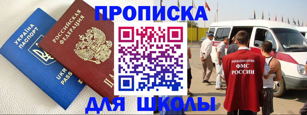 где прописаться в Курганской области