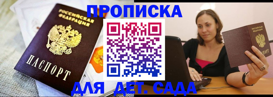прописка паспорт в Курганской области